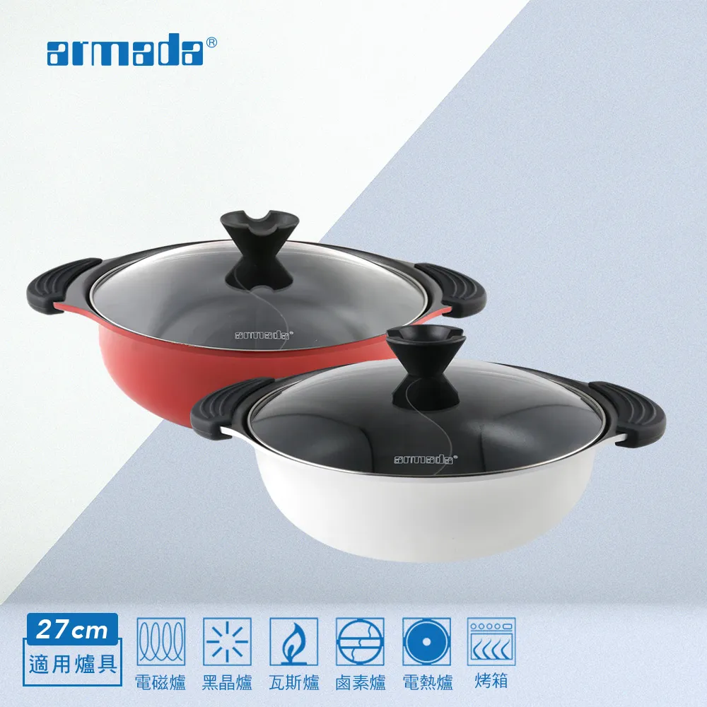 【ARMADA】健康系列 27CM 不沾鴛鴦鍋-珍珠白(含蓋)套組 歷史價格詳細信息