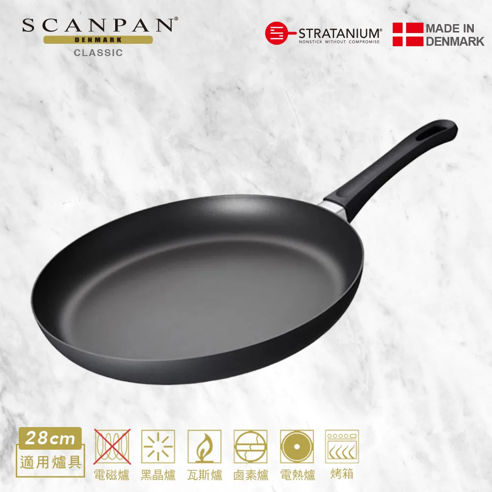 【Scanpan】 經典系列 28x28cm淺煎不沾鍋(烤箱可用) 歷史價格詳細信息
