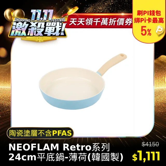 NEOFLAM 24 Hydro不銹鋼保溫瓶500ml+600ml 2入組 三色任選 歷史價格詳細信息