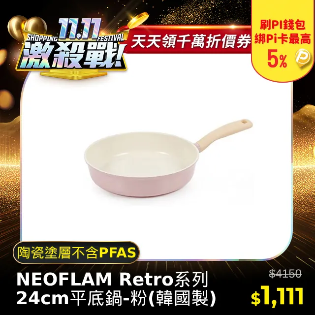 NEOFLAM 24 Hydro不銹鋼保溫瓶500ml+600ml 2入組 三色任選 歷史價格詳細信息