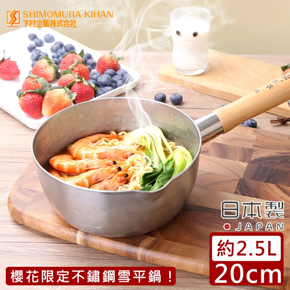 【日本下村工業】日本製長方形不鏽鋼調理保鮮盒1100ML-2件組 歷史價格詳細信息