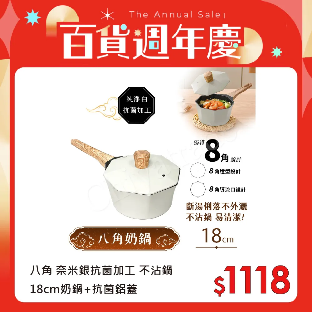 【八角維京】奈米銀抗菌加工 不沾鍋 24cm湯鍋 IH全對應-贈原廠抗菌鋁蓋(檸檬黃) 歷史價格詳細信息