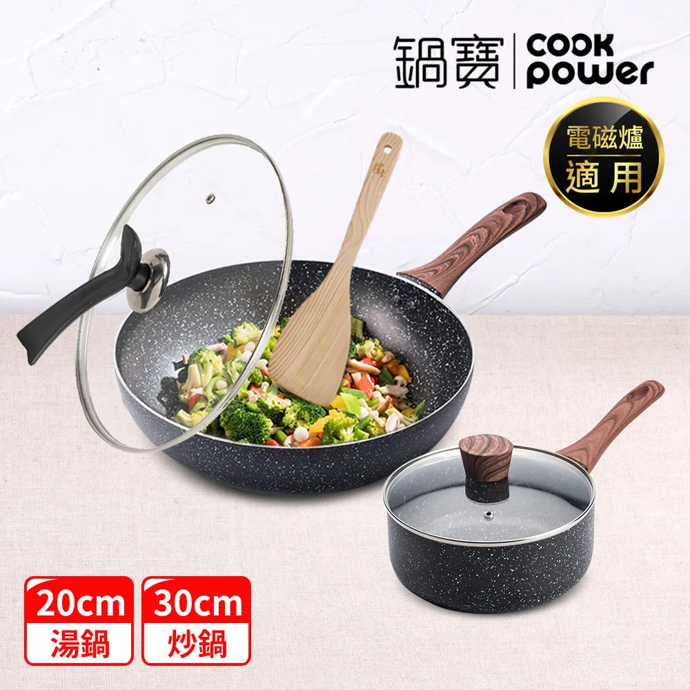 【CookPower 鍋寶】原礦大理石不沾鍋雙耳湯鍋24CM-含蓋(IH/電磁爐適用) 歷史價格詳細信息