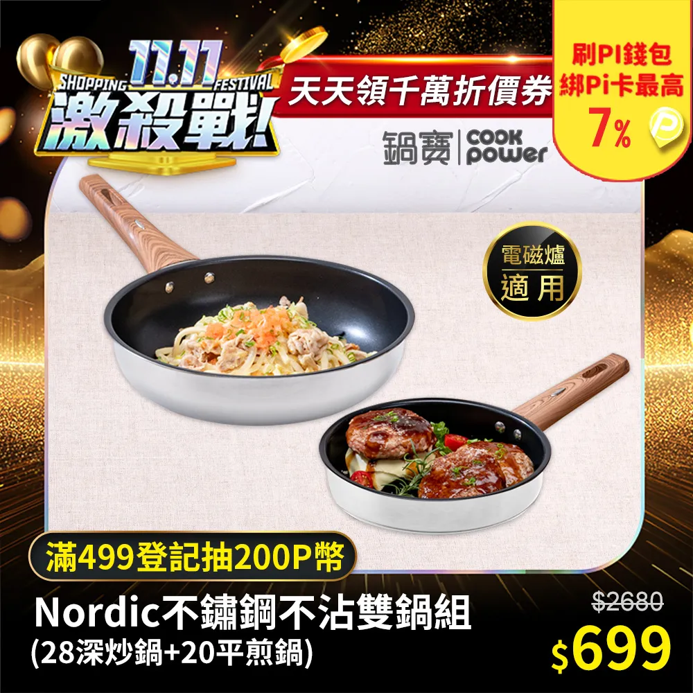 【CookPower 鍋寶】Nordic系統收納保鮮盒3入組 RX-1453Z 歷史價格詳細信息