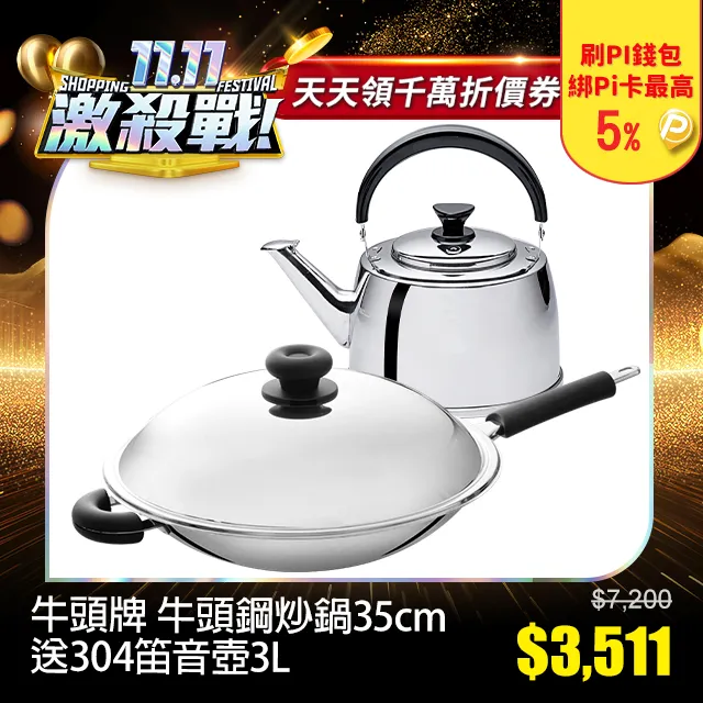 牛頭牌 小牛巧用湯鍋18cm(單把) 歷史價格詳細信息
