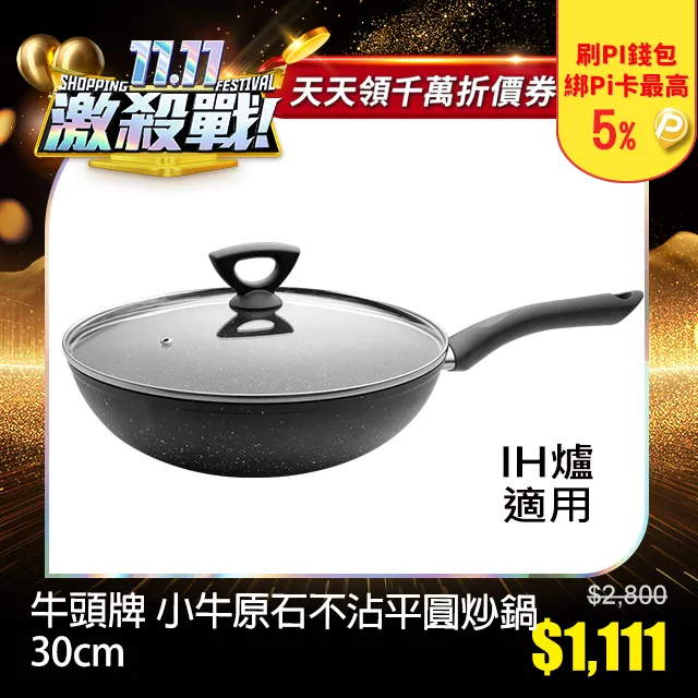 牛頭牌 小牛巧用湯鍋18cm(單把) 歷史價格詳細信息
