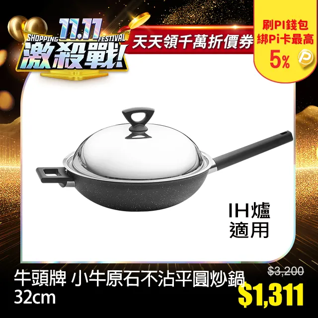 牛頭牌 小牛巧用湯鍋18cm(單把) 歷史價格詳細信息