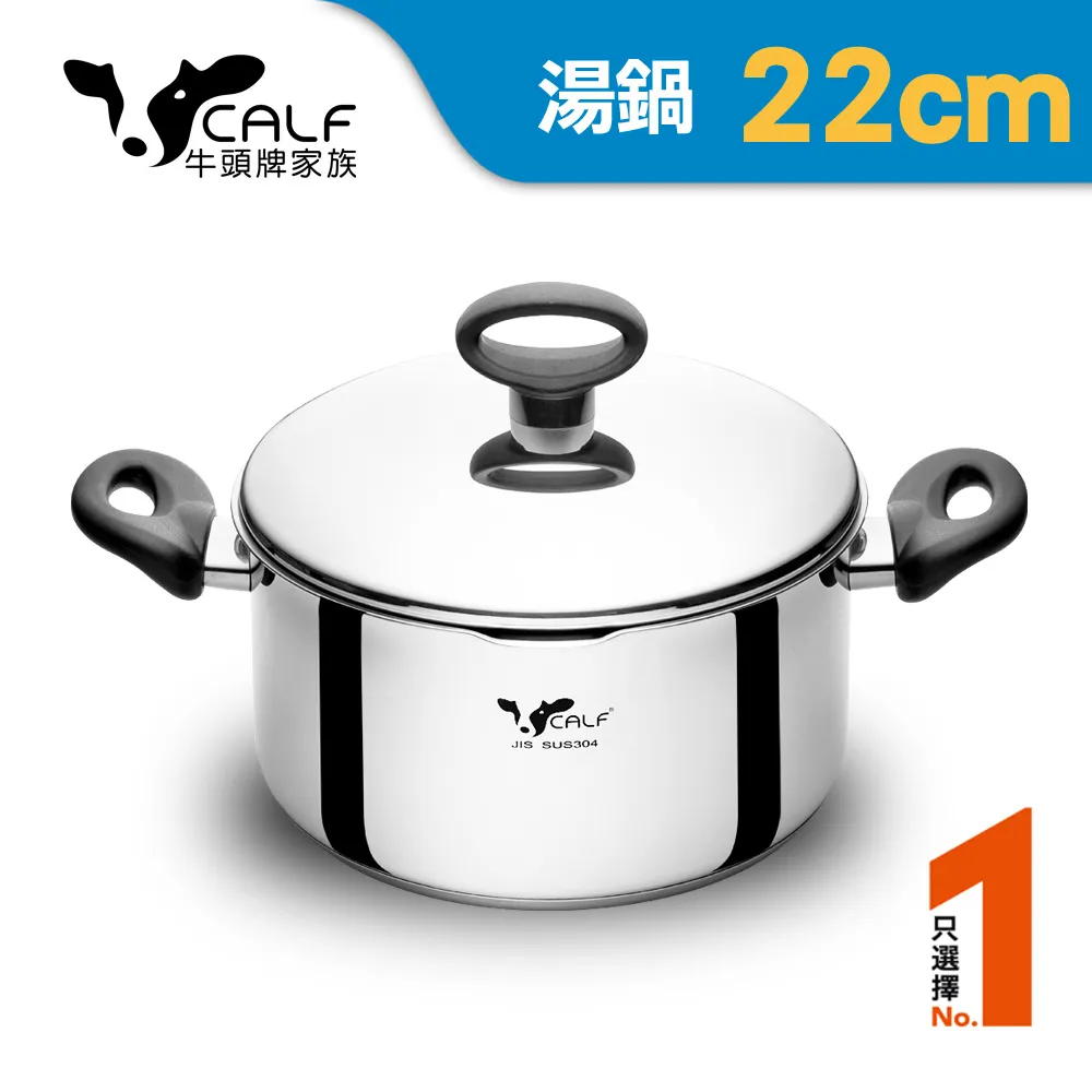 牛頭牌 小牛巧用湯鍋18cm(單把) 歷史價格詳細信息