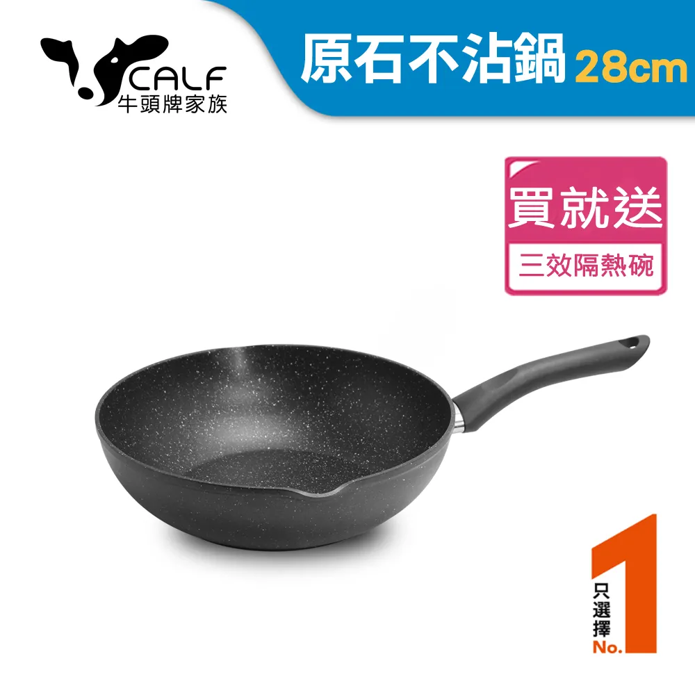 【牛頭牌】小牛炒鍋35cm 歷史價格詳細信息