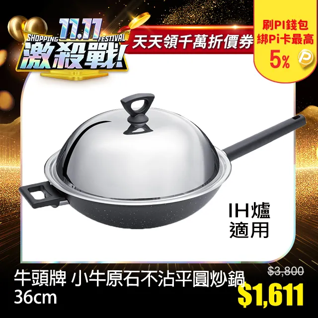 牛頭牌 小牛巧用湯鍋18cm(單把) 歷史價格詳細信息