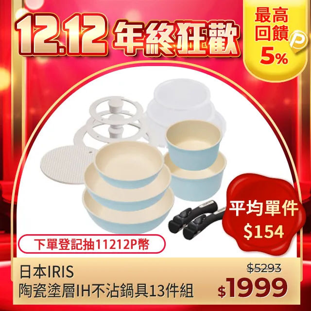 IRIS馬卡龍陶瓷塗層IH不沾鍋具9件組/CC-SE9N/藍色/粉紅色/大麥黃/灰色｜史泰博 歷史價格詳細信息