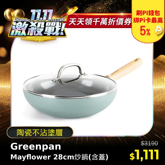 GreenPan Mayflower玉子燒鍋 14 x 18 cm (不含蓋) 歷史價格詳細信息