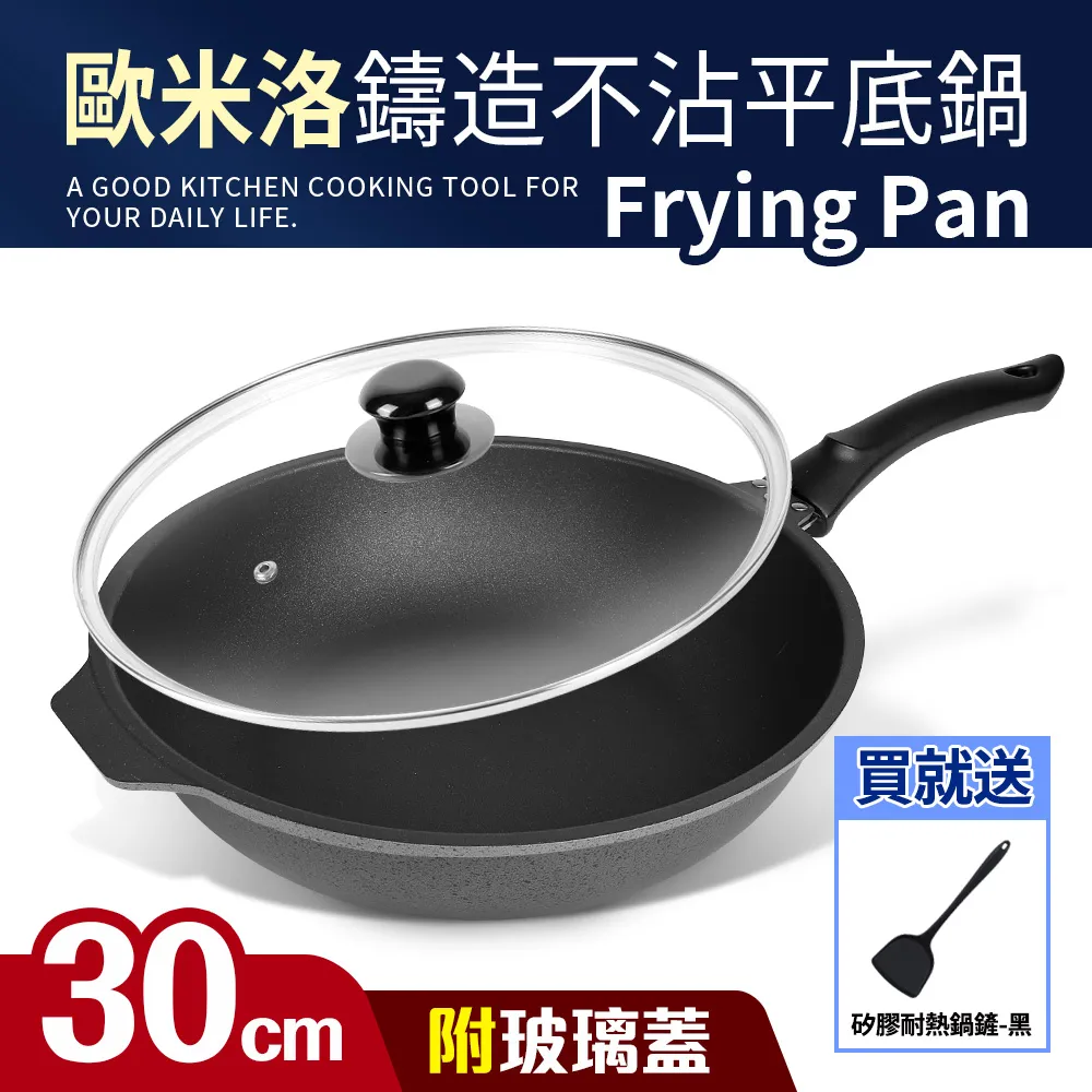 【Quasi】歐米洛鑄造不沾深平鍋附玻璃蓋30cm 價格比較,價格查詢,歷史價格詳細信息