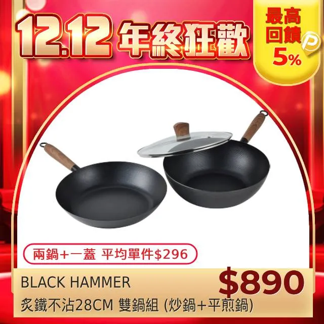 BLACK HAMMER 鐵窗花雙層耐熱玻璃瓶(420ml)【愛買】 歷史價格詳細信息