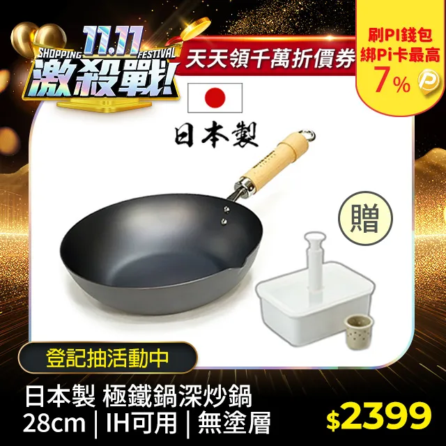 【極PREMIUM】不易生鏽窒化鐵平底鍋28cm+鍋蓋兩件組(304不鏽鋼鍋蓋+平底鍋/日本製極鐵鍋無塗層) 歷史價格詳細信息