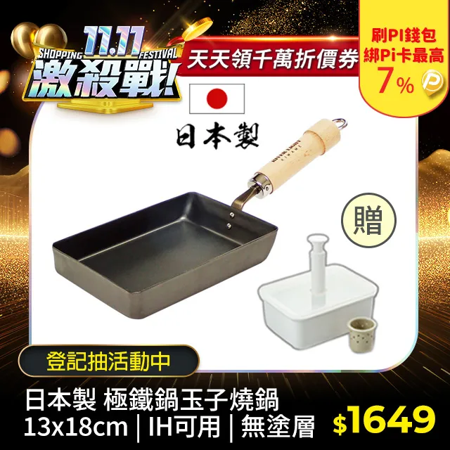 【極PREMIUM】不易生鏽窒化鐵平底鍋28cm+鍋蓋兩件組(304不鏽鋼鍋蓋+平底鍋/日本製極鐵鍋無塗層) 歷史價格詳細信息