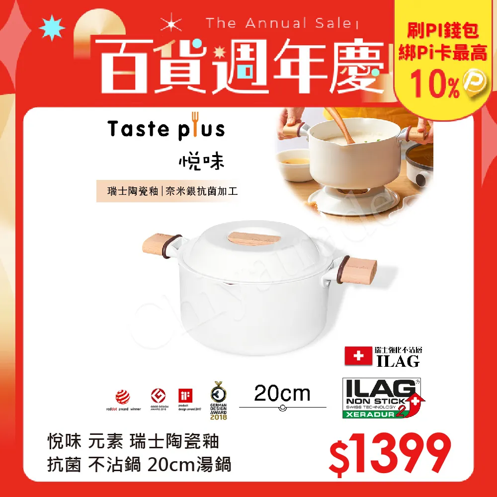 【Taste Plus】悅味元素 瑞士陶瓷釉 奈米銀抗菌 不沾鍋 16cm奶鍋 IH全對應(純淨白) 歷史價格詳細信息