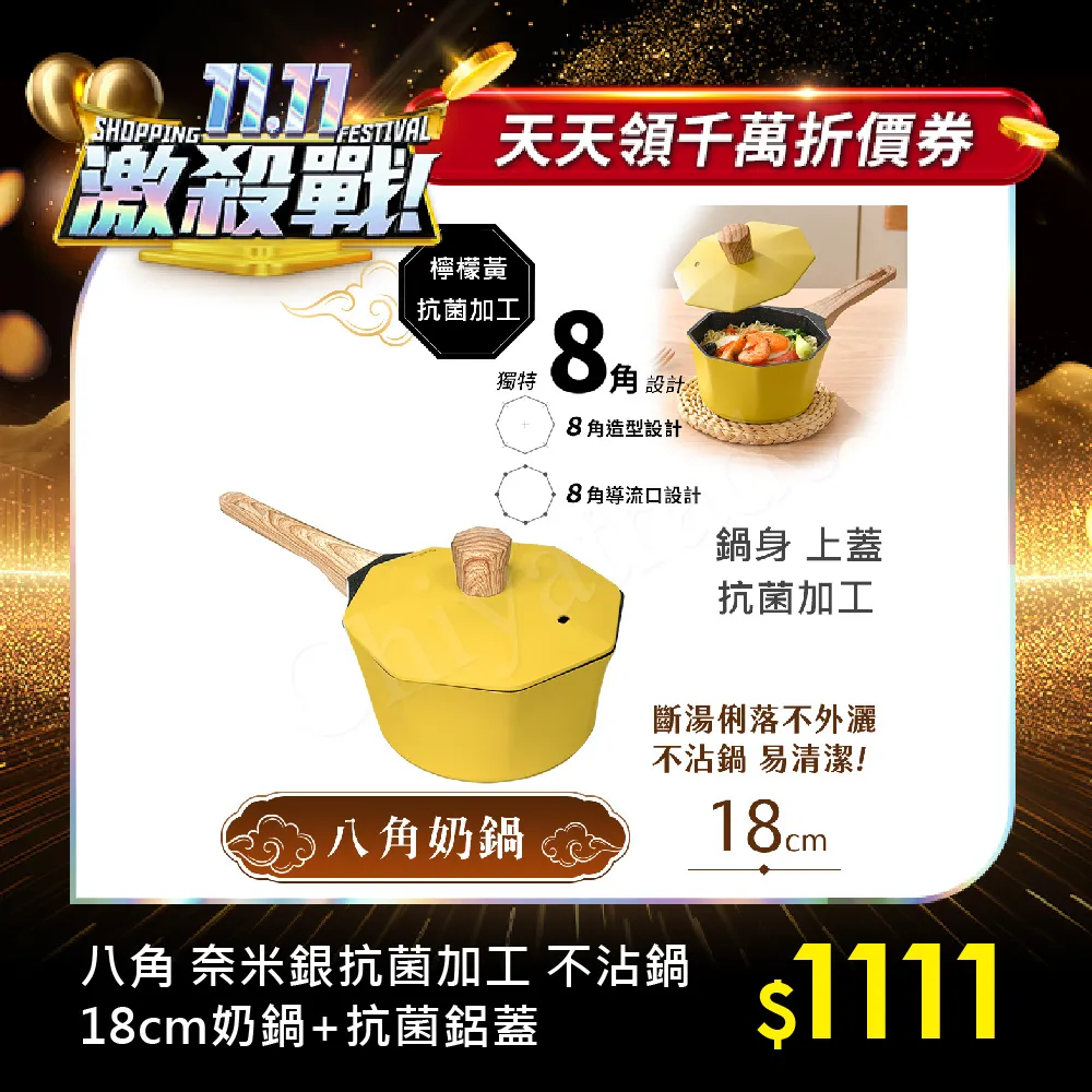 【八角維京】奈米銀抗菌加工 不沾鍋 24cm湯鍋 IH全對應-贈原廠抗菌鋁蓋(檸檬黃) 歷史價格詳細信息