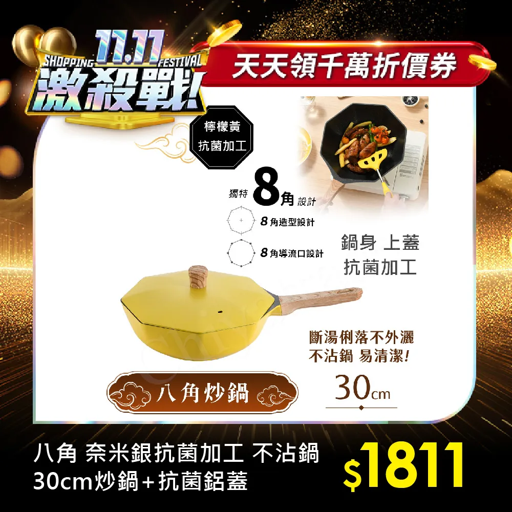 【八角維京】奈米銀抗菌加工 不沾鍋 24cm湯鍋 IH全對應-贈原廠抗菌鋁蓋(檸檬黃) 歷史價格詳細信息