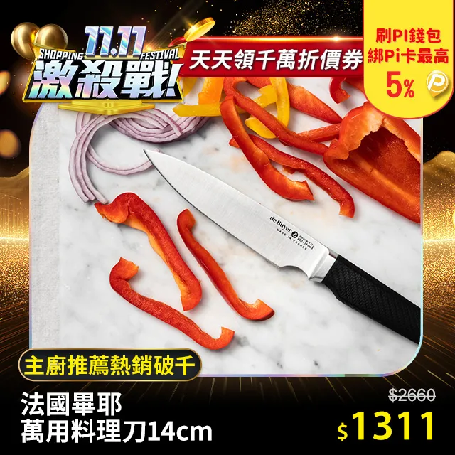 法國【de Buyer】畢耶配件『FKO碳纖握柄系列』不鏽鋼彎角抹刀/果醬刀9cm 歷史價格詳細信息