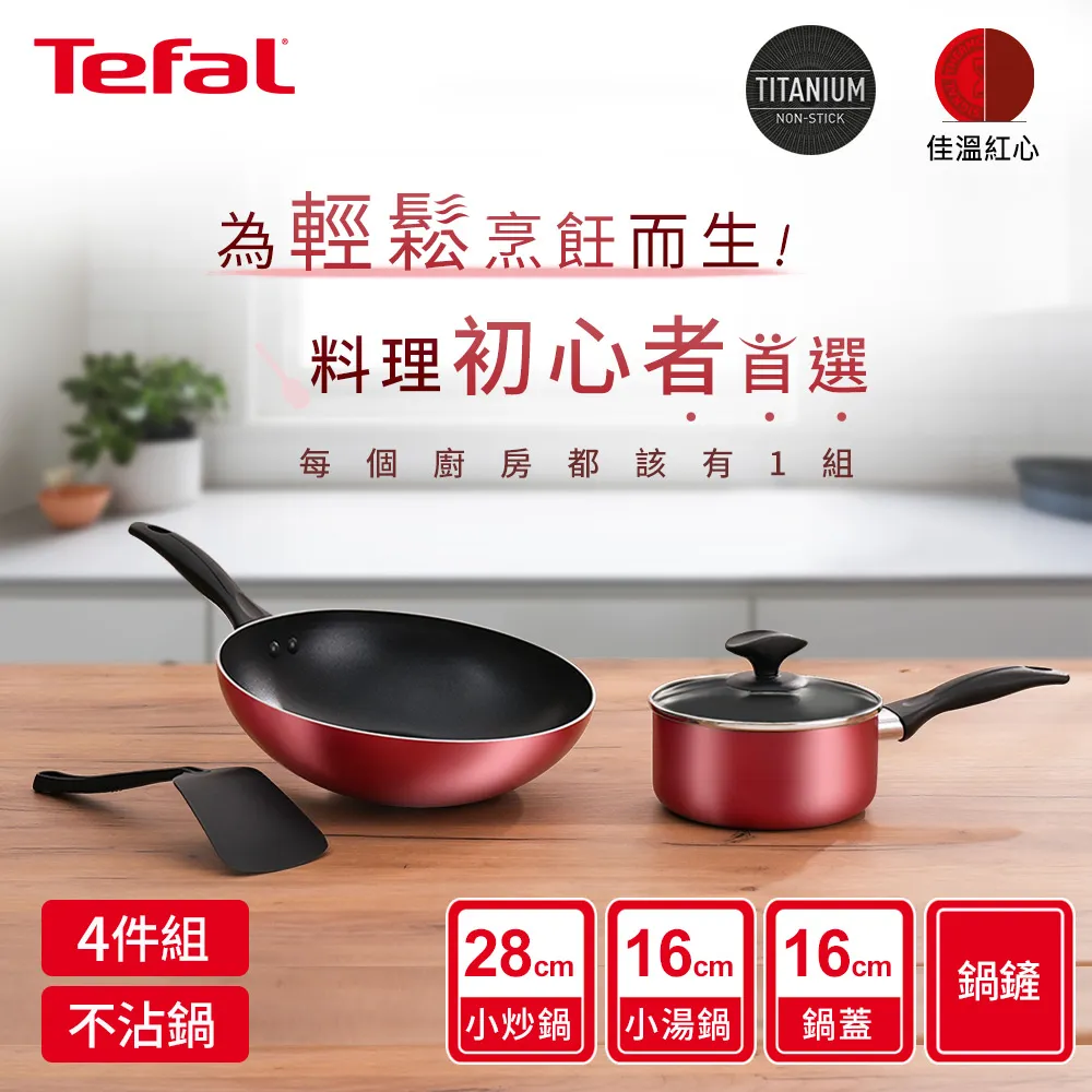 【Tefal 特福】饗味智能舒肥萬用鍋/ 壓力鍋+高速熱能營養調理機 歷史價格詳細信息