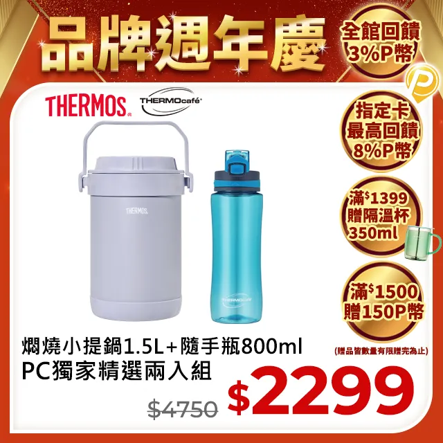 Thermos 膳魔師 保溫 真空保溫 燜燒罐 SK520 SK3000公司貨 廠商直送 現貨 歷史價格詳細信息