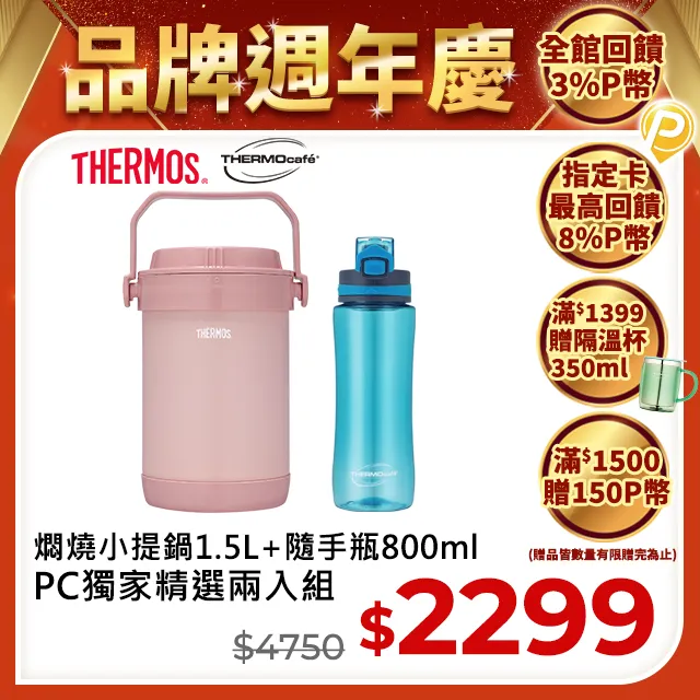 Thermos 膳魔師 保溫 真空保溫 燜燒罐 SK520 SK3000公司貨 廠商直送 現貨 歷史價格詳細信息