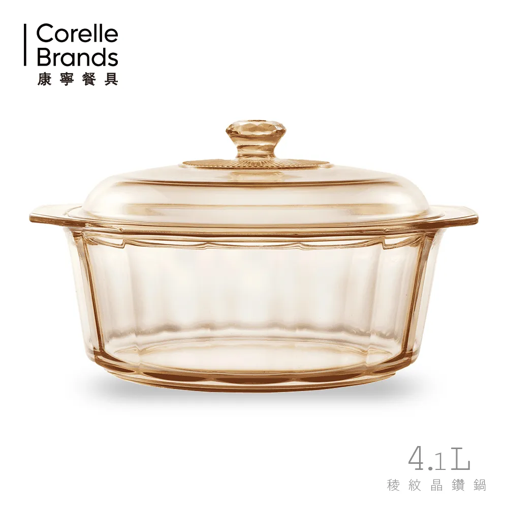 【美國康寧 Corningware 】稜紋系列。晶鑽鍋3.5L 歷史價格詳細信息