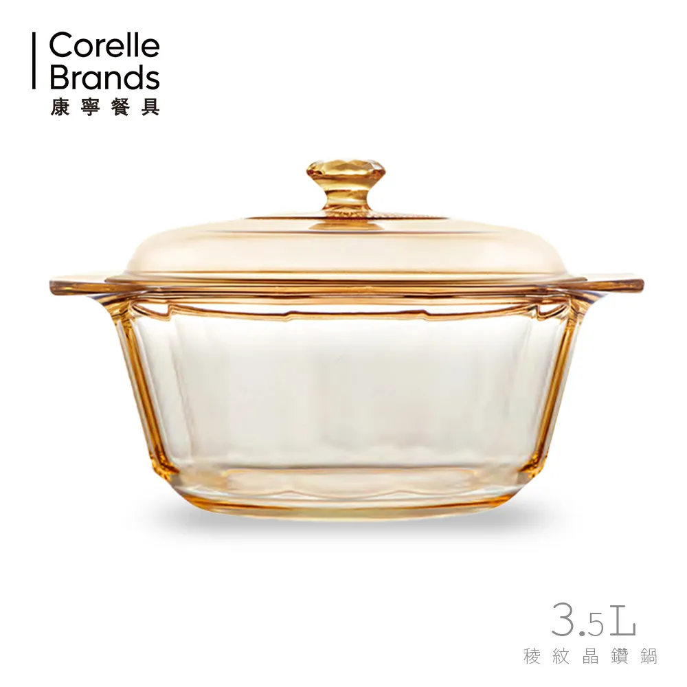 【美國康寧 Corningware 】稜紋系列。晶鑽鍋3.5L 歷史價格詳細信息