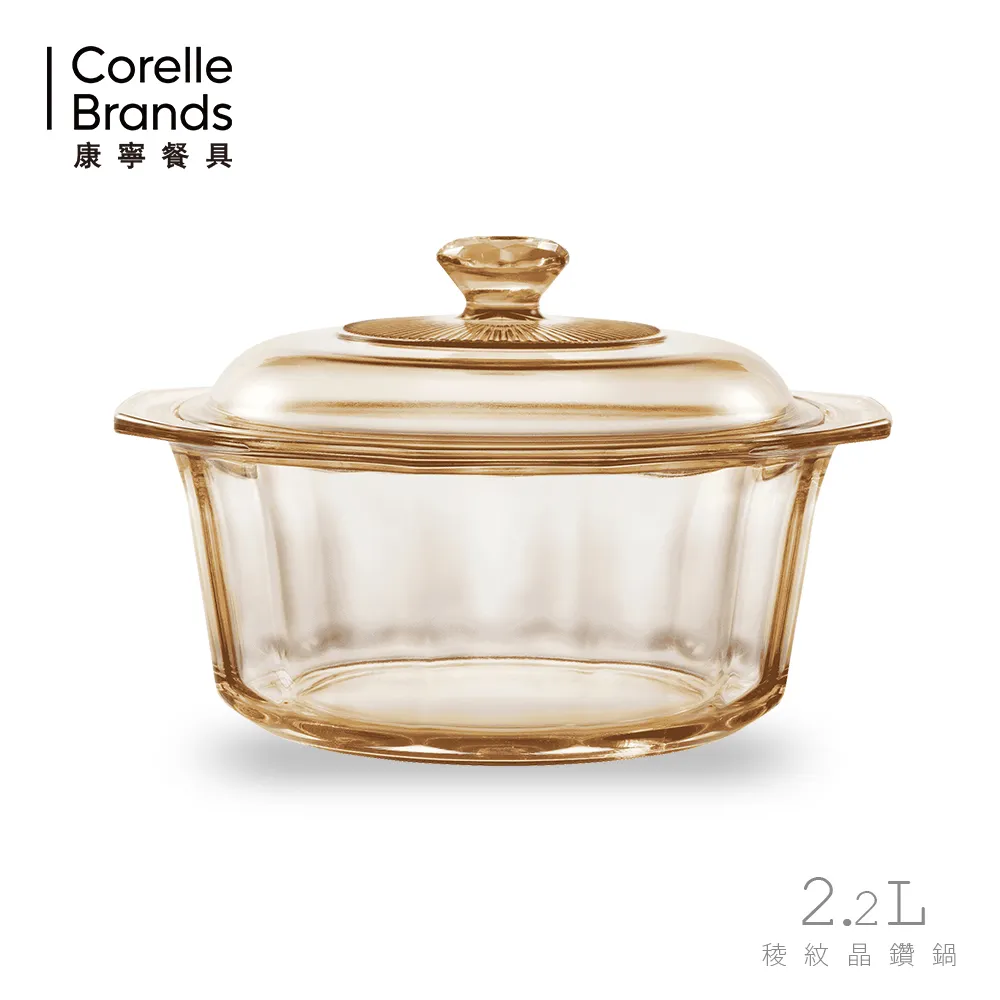 【美國康寧 Corningware 】稜紋系列。晶鑽鍋3.5L 歷史價格詳細信息