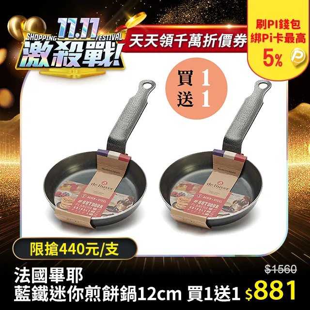 【小林煎餅】12入小瓦禮盒 216g 歷史價格詳細信息