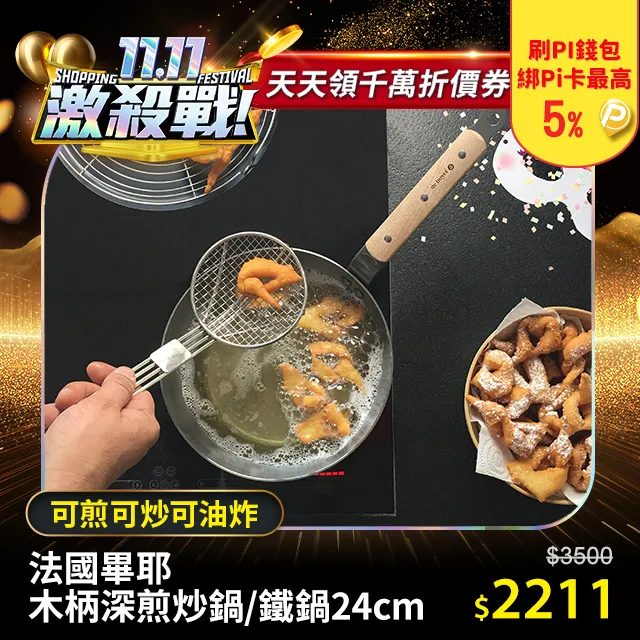 de Buyer法國畢耶 彈性橡膠刮刀/鏟34cm 歷史價格詳細信息