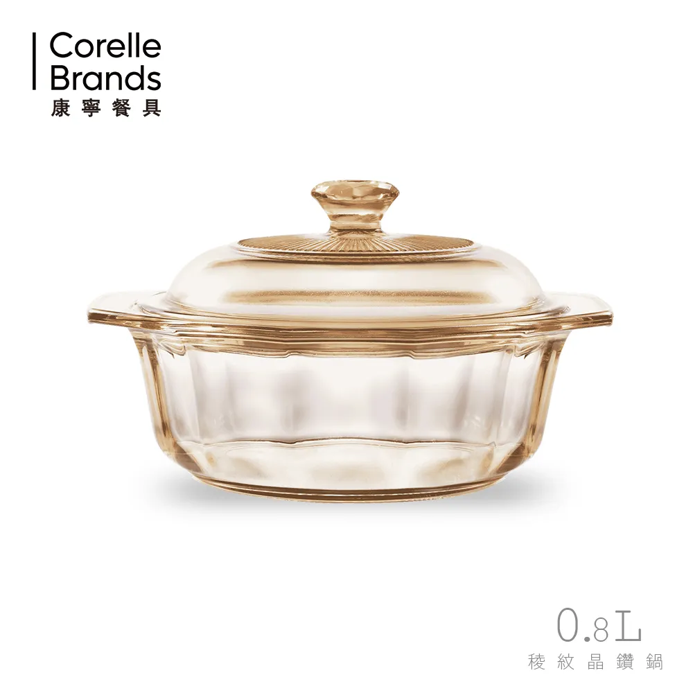 【美國康寧 Corningware 】稜紋系列。晶鑽鍋3.5L 歷史價格詳細信息