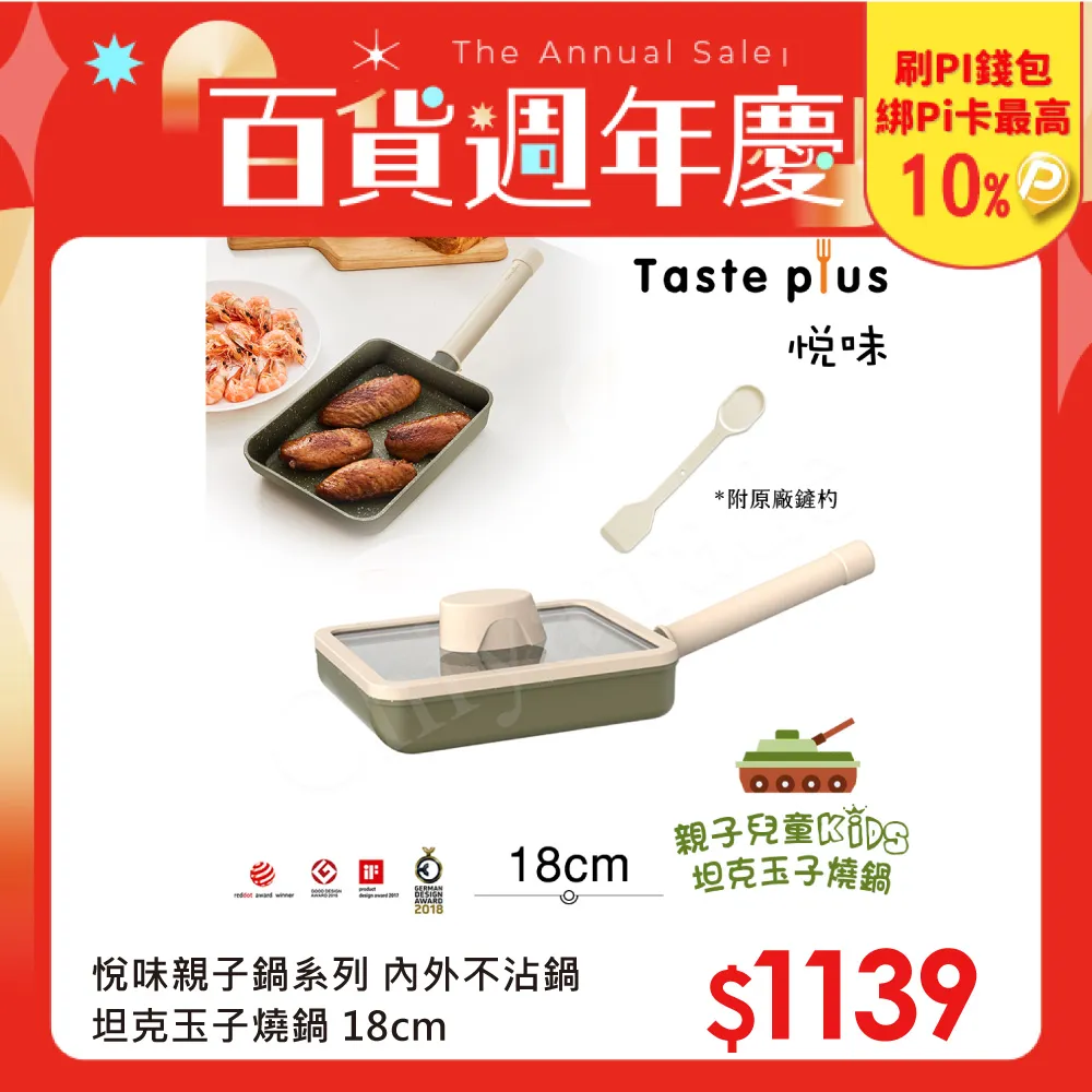 【Taste Plus】悅味KIDS親子鍋系列 內外不沾鍋 直升機奶鍋 16cm(IH全對應) 歷史價格詳細信息
