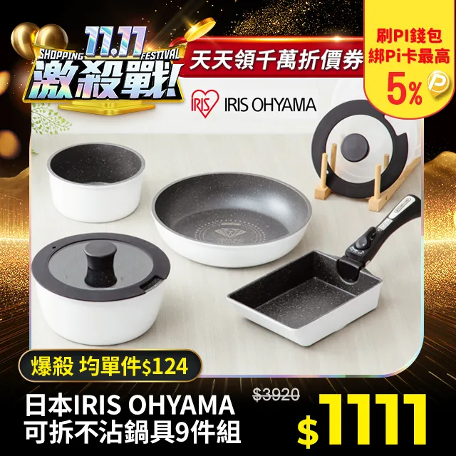 IRIS OHYAMA 鑽石塗層不沾鍋具12件組 GSN-SE12 歷史價格詳細信息