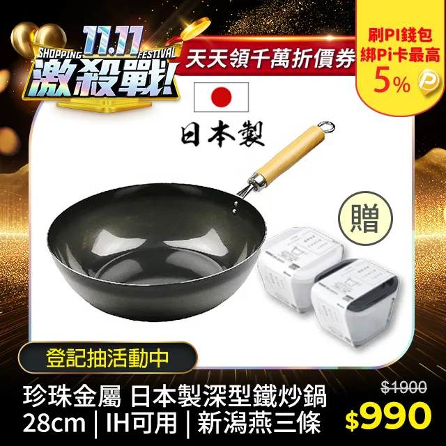 【日本PEARL金屬】鐵製瓦斯爐架14cm(電磁爐可用) 歷史價格詳細信息