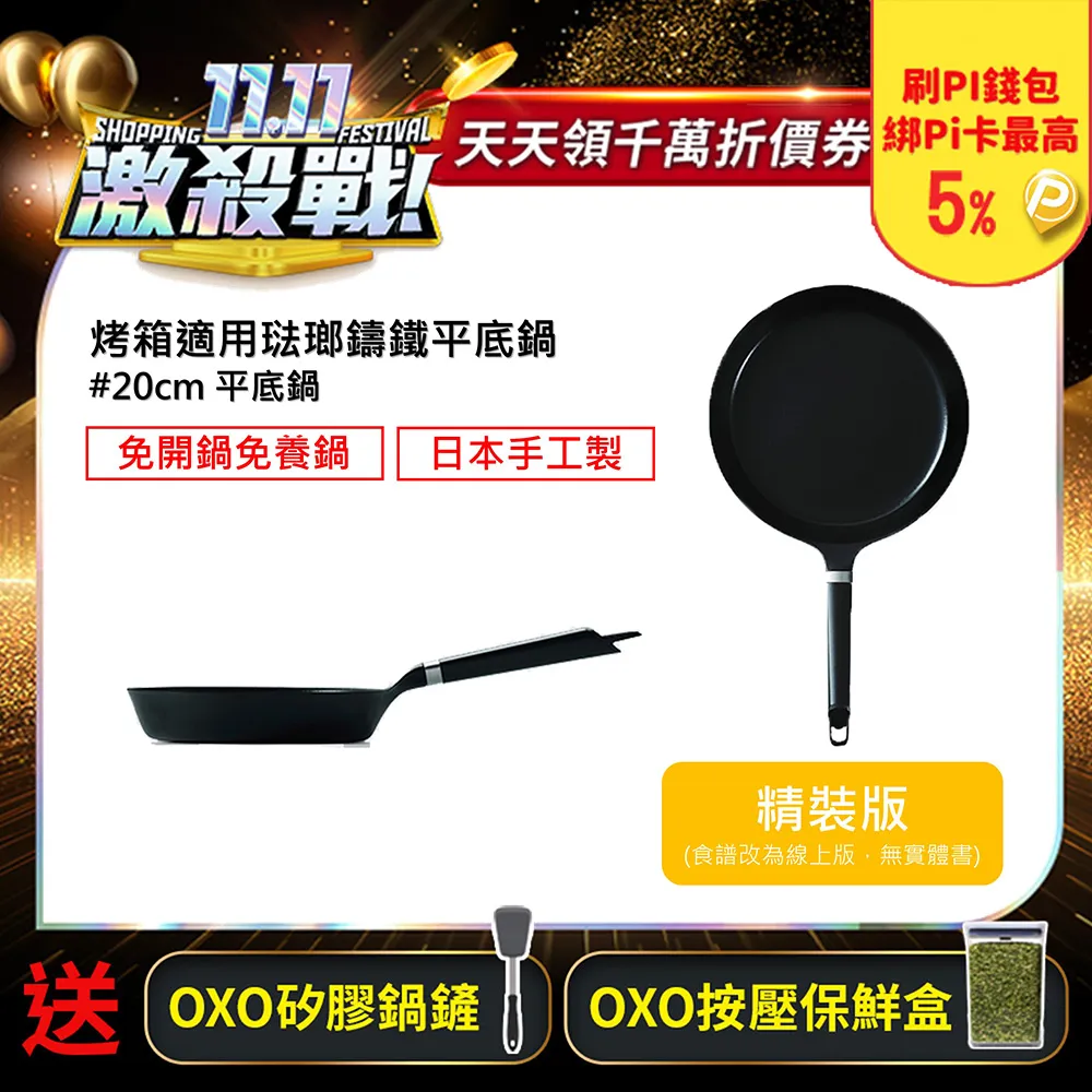 【VERMICULAR】日本手工職人打造 IH 鑄鐵電子鍋(三色可選) 歷史價格詳細信息