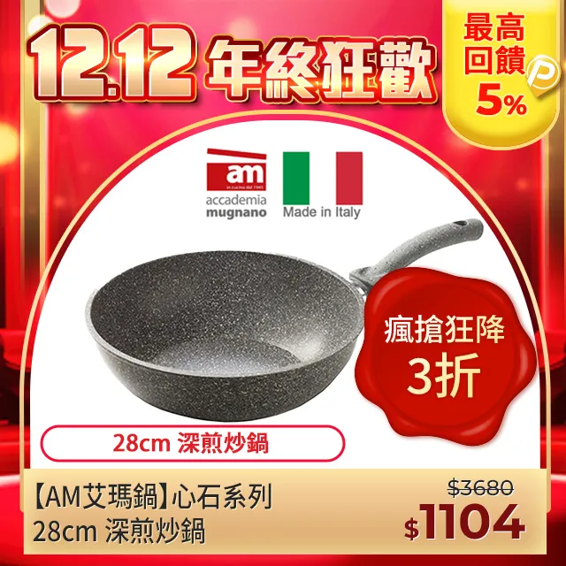 AM艾瑪鍋 心石系列 16cm透明鍋蓋 CPCPV16 現貨 廠商直送 歷史價格詳細信息