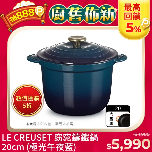 LE CREUSET-萬用窈窕鑄鐵鍋 20 (柔粉紫-鋼頭-內鍋黑) 歷史價格詳細信息