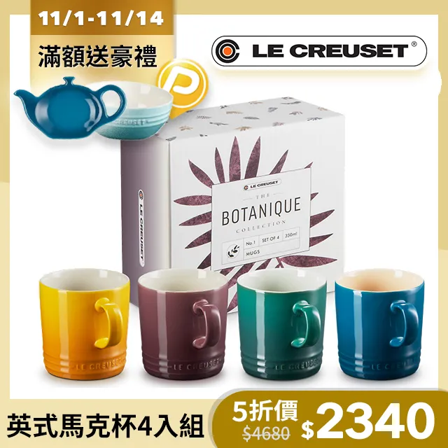 LE CREUSET-綠境花園系列-瓷器迷你圓烤盅- 4入組 (湖水藍/綠光森林/無花果/杏桃黃) 歷史價格詳細信息