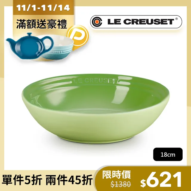 【Le Creuset】瓷器早餐榖片碗18cm(松露棕/綠光森林/初花 三色選一) 歷史價格詳細信息