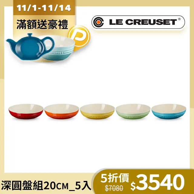 LE CREUSET-瓷器深圓盤 20cm (水漾藍) 歷史價格詳細信息
