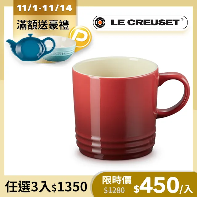 Le Creuset 英式馬克杯 350ml 雪紡粉 歷史價格詳細信息