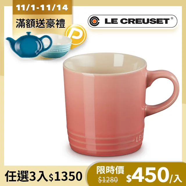 Le Creuset 英式馬克杯 350ml 雪紡粉 歷史價格詳細信息