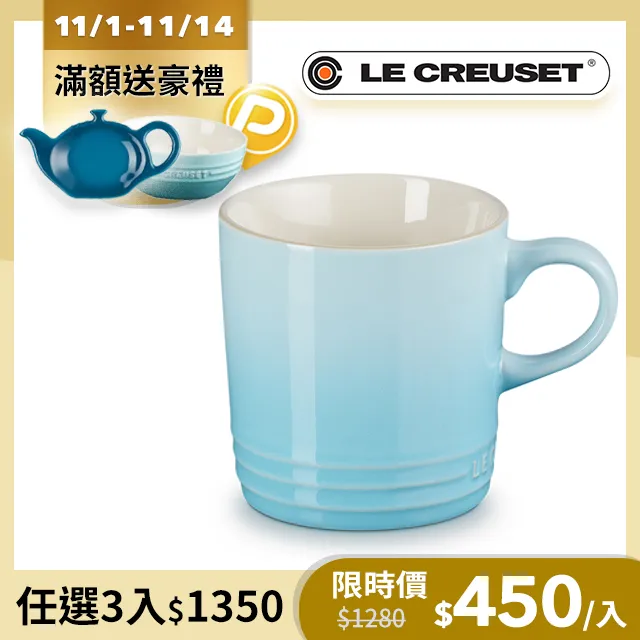 Le Creuset 英式馬克杯 350ml 雪紡粉 歷史價格詳細信息