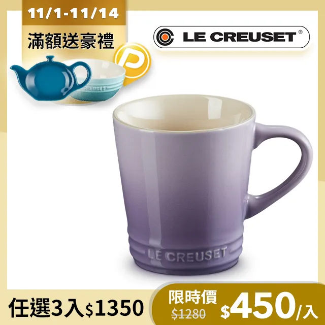 Le Creuset V馬克杯 330ml 櫻桃紅 內有顏色 歷史價格詳細信息