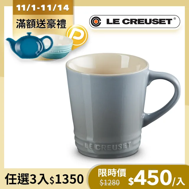 Le Creuset V馬克杯 330ml 櫻桃紅 內有顏色 歷史價格詳細信息