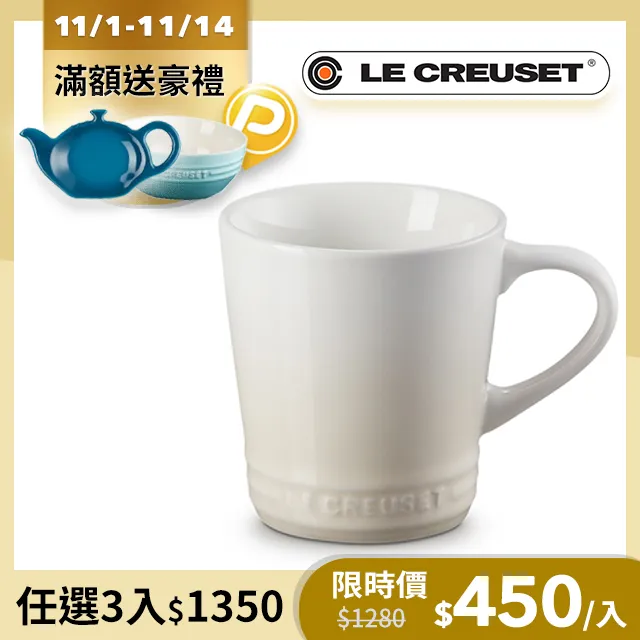 Le Creuset V馬克杯 330ml 櫻桃紅 內有顏色 歷史價格詳細信息