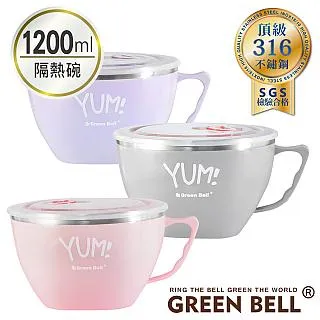 【GREEN BELL 綠貝】YUM!頂級316不鏽鋼超大容量隔熱泡麵碗1200ml 歷史價格詳細信息
