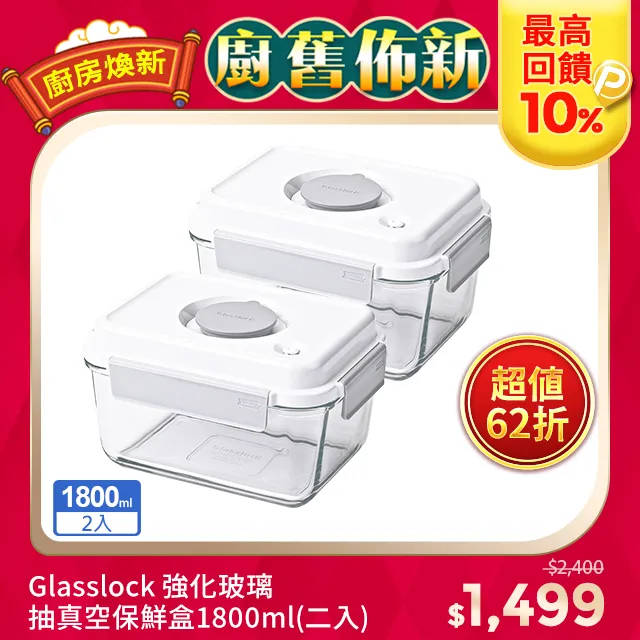 Glasslock 玻璃大容量即時微波碗1100ml-1PC個【家樂福】 歷史價格詳細信息